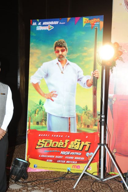 Current-Theega-Audio-Release